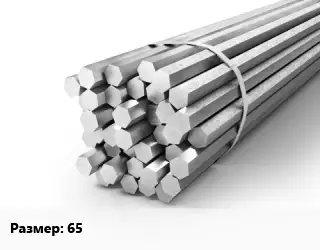 Шестигранник 65